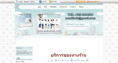 Desktop Screenshot of perkyshop.com