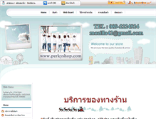 Tablet Screenshot of perkyshop.com